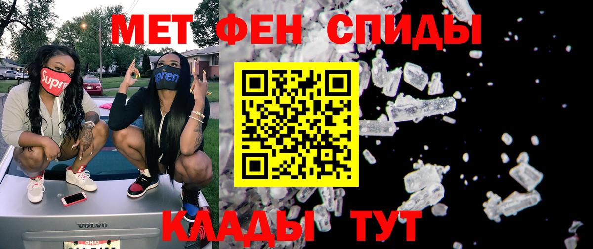 Амфетамин  АМФЕТАМИН 97%  Вход с VPN  Менделеевск 