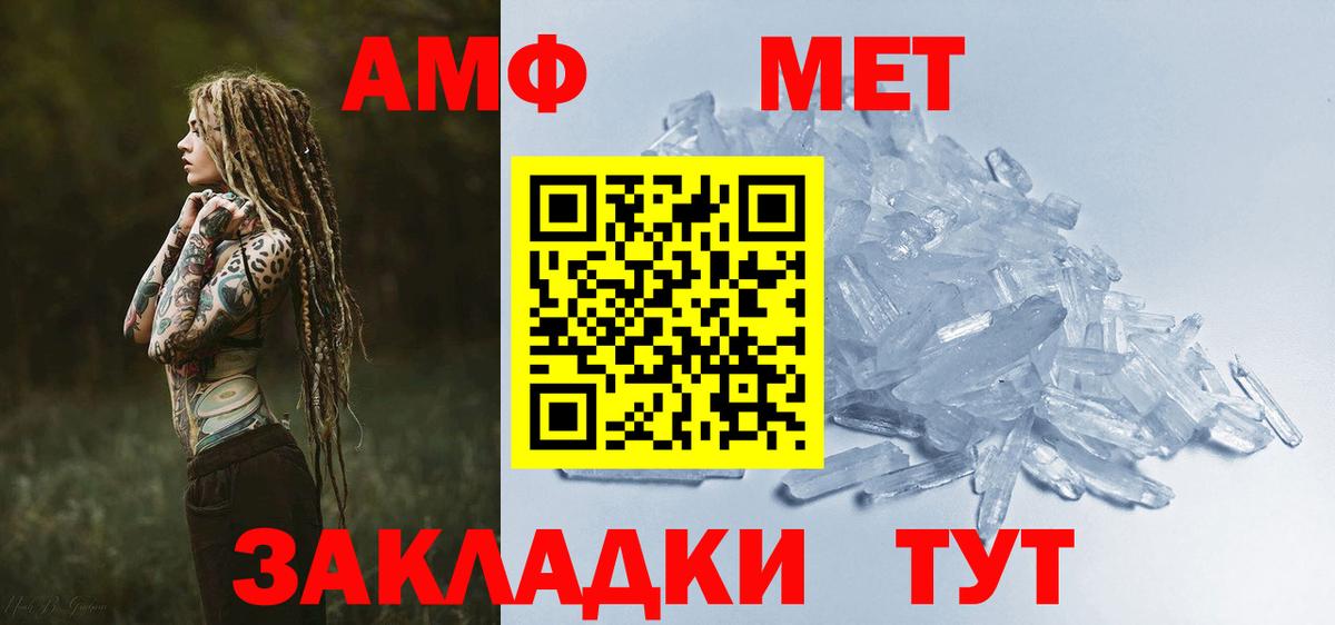 АМФЕТАМИН 98% Менделеевск