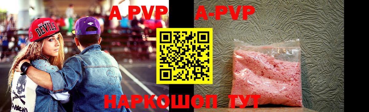 Менделеевск  Alpha PVP Соль  A-PVP кристаллы  Вход с VPN  A PVP Соль 