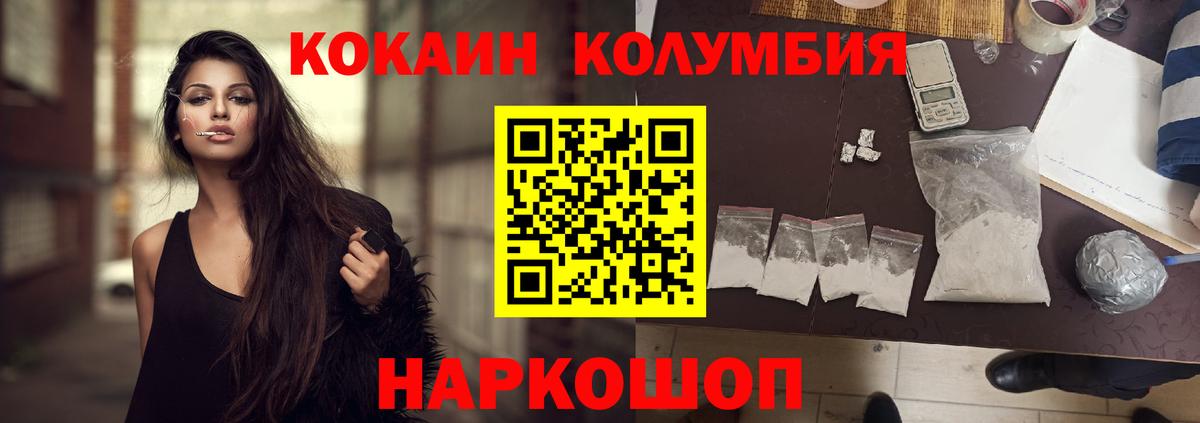 Менделеевск  КОКАИН  Кокаин 97%  Вход с VPN  Кокаин Fish Scale 
