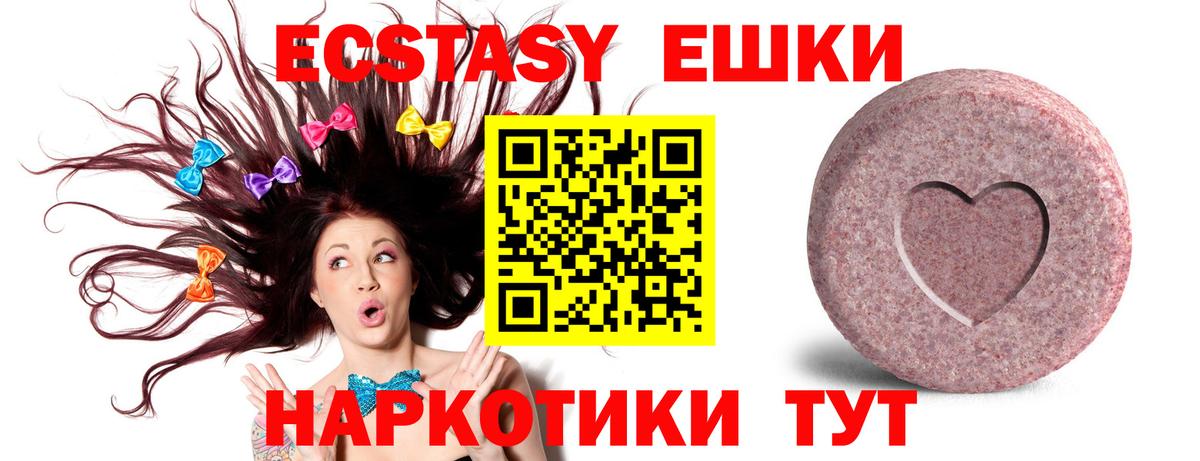 Ecstasy  Вход с VPN  Ecstasy mix  shop официальный сайт  kraken как зайти  Ecstasy круглые  Менделеевск 
