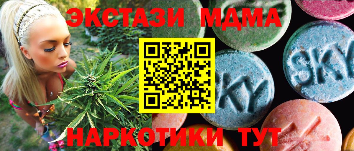 Ecstasy ешки Менделеевск