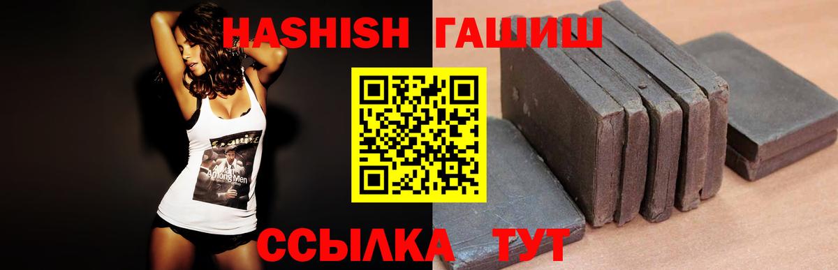 ГАШИШ индика сатива Менделеевск