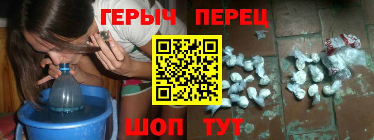 Менделеевск  ГЕРОИН Heroin  Вход с VPN 