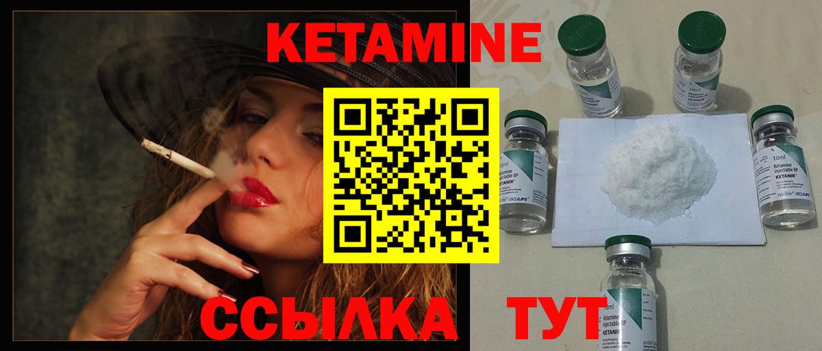 КЕТАМИН VHQ  Вход с VPN  OMG зеркало  Менделеевск  Кетамин ketamine 