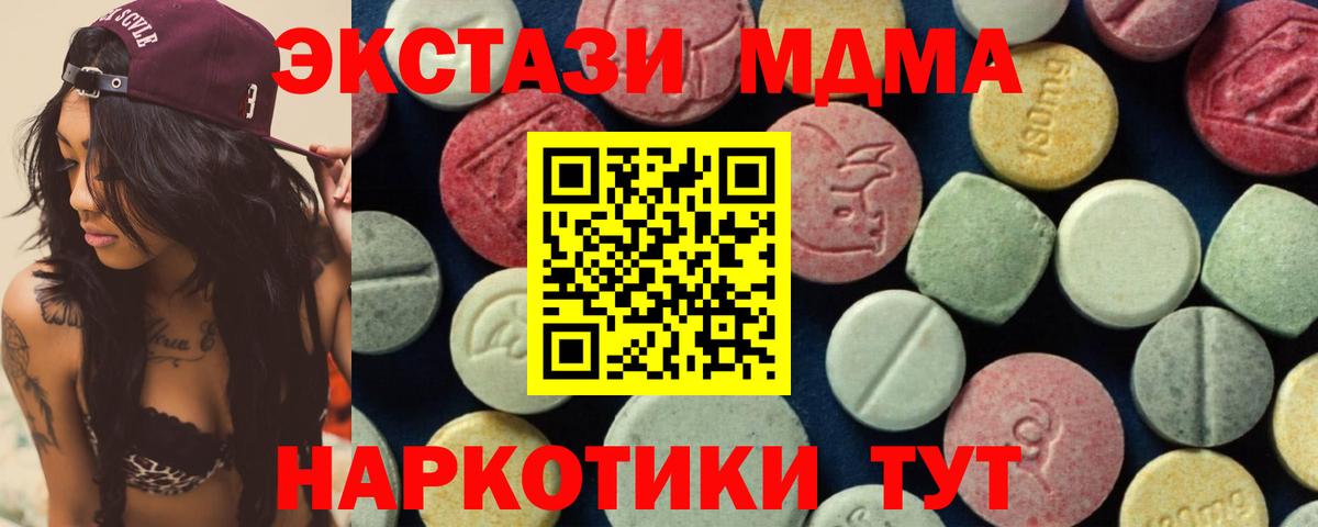 Менделеевск  МДМА кристаллы  Вход с VPN 