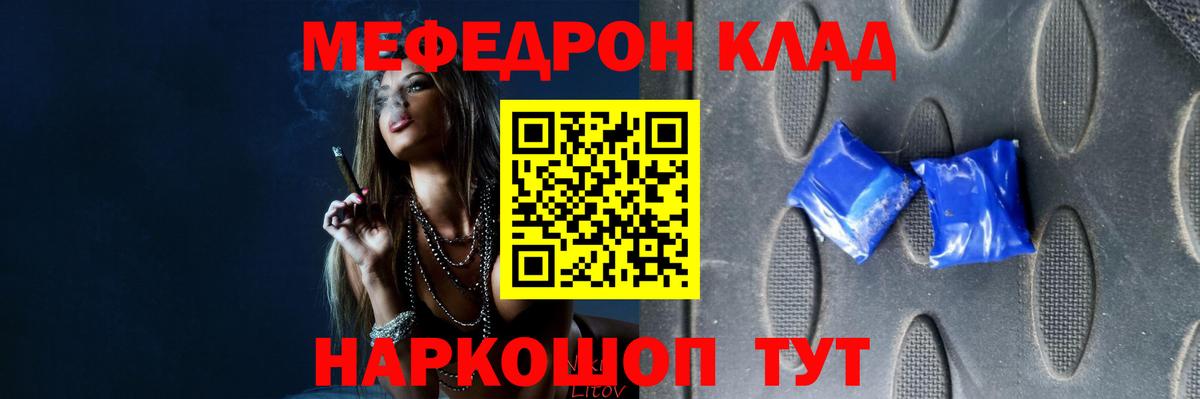 Меф мяу мяу кристаллы Менделеевск