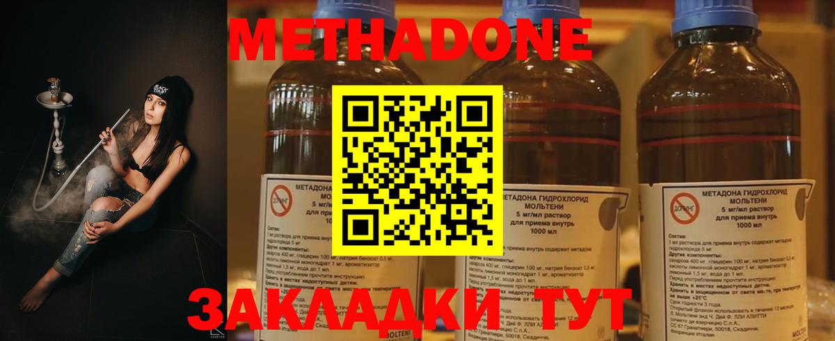 Менделеевск  МЕТАДОН VHQ  Вход с VPN  Метадон мёд 