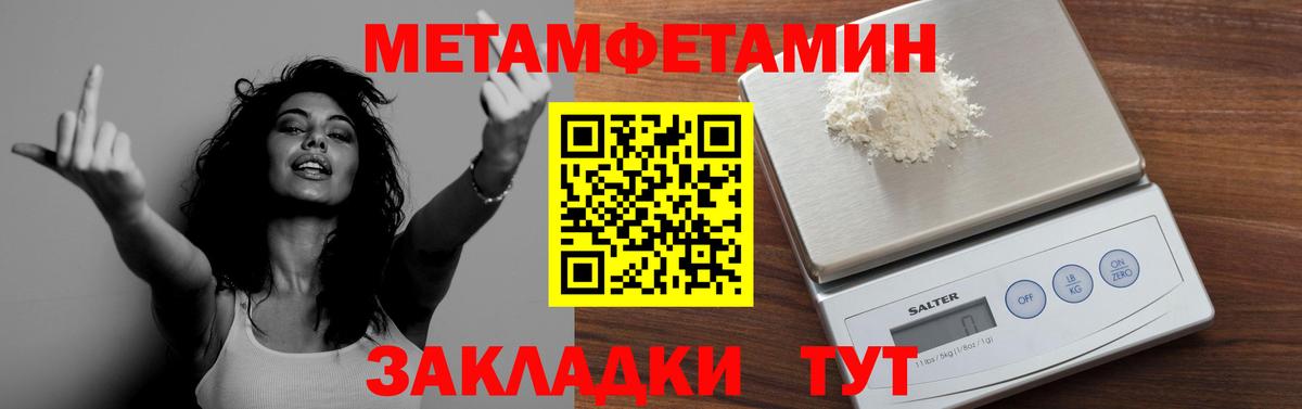 Менделеевск  Метамфетамин мет  Первитин  Вход с VPN  Метамфетамин мет 