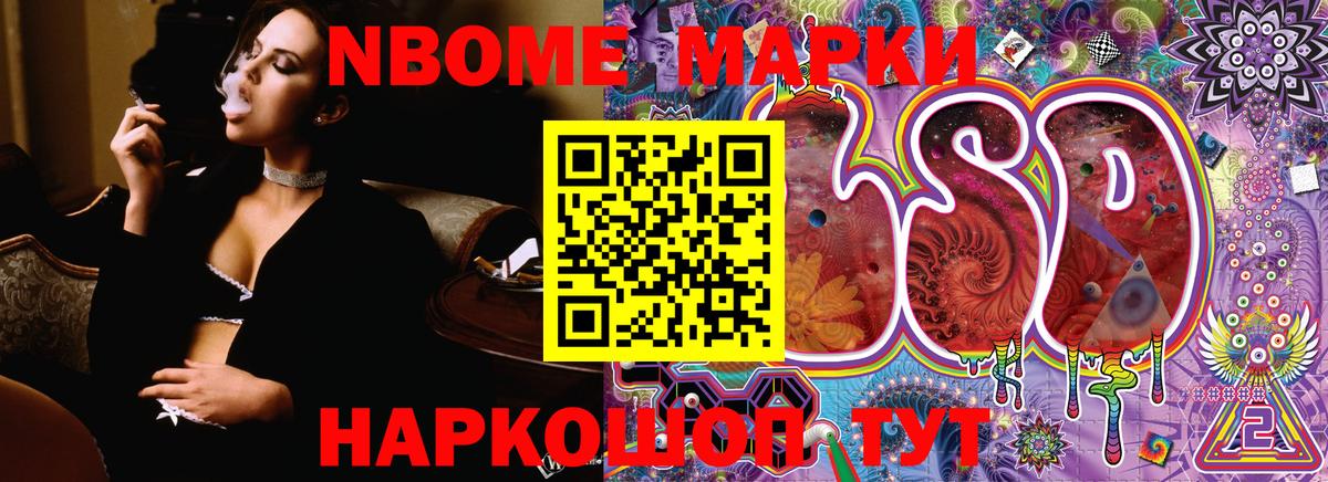 Наркотические марки  Вход с VPN  Менделеевск  Марки N-bome 1,5мг 