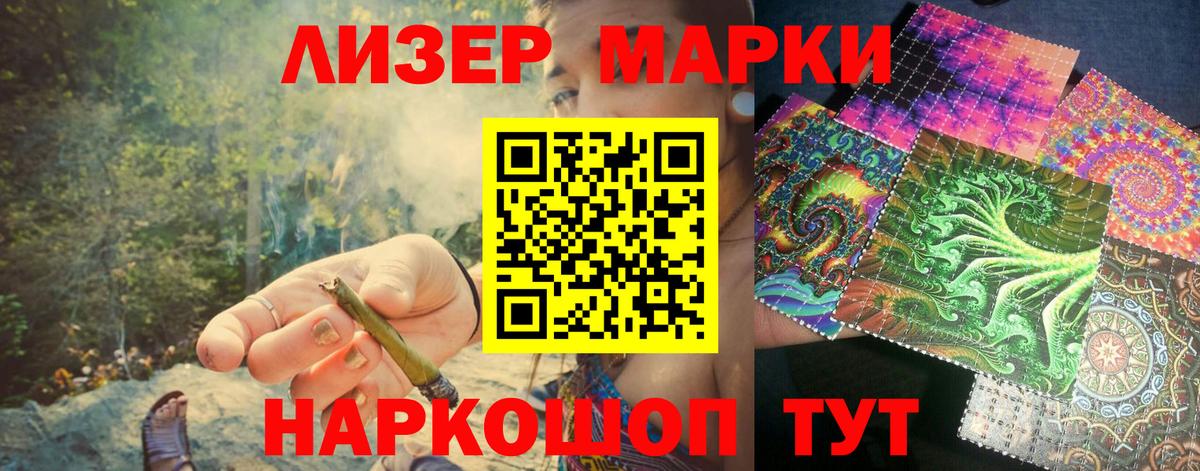Марки NBOMe 1,5мг Менделеевск