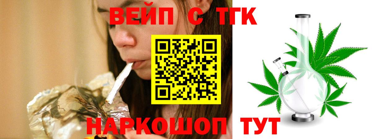 ТГК Wax  Вход с VPN  Менделеевск  ТГК вейп 
